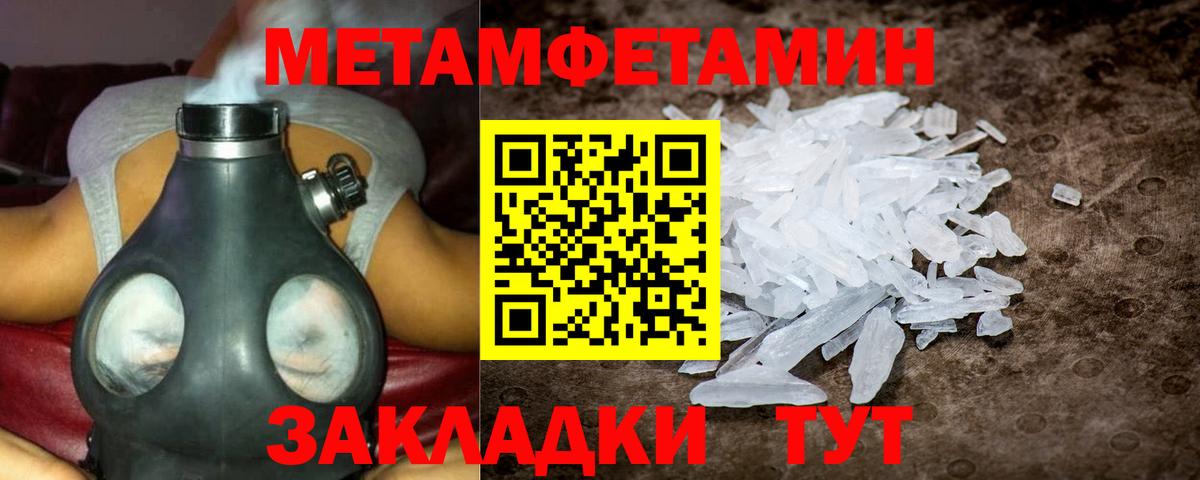 АМФЕТАМИН 97% Южно-Сахалинск