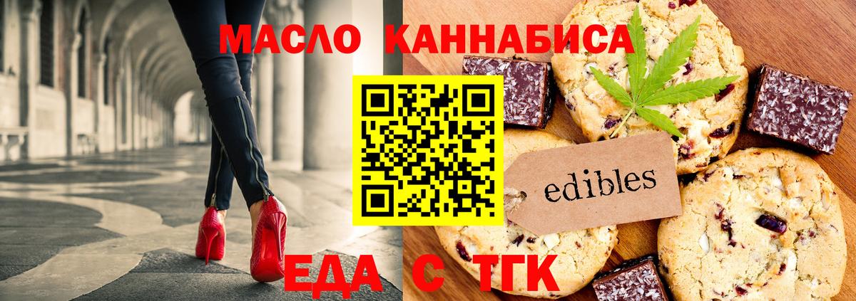 Печенье с ТГК конопля  Вход с VPN  Южно-Сахалинск 