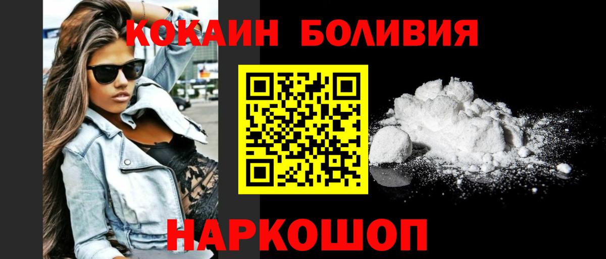 Cocaine Fish Scale Южно-Сахалинск