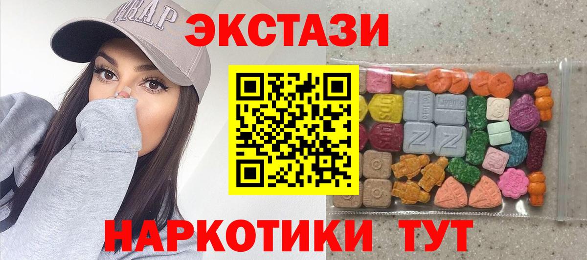 Южно-Сахалинск  купить наркотики цена  Вход с VPN  Ecstasy DUBAI  Экстази louis Vuitton  Ecstasy 