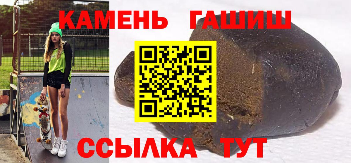 Южно-Сахалинск  ГАШИШ hashish  Вход с VPN 