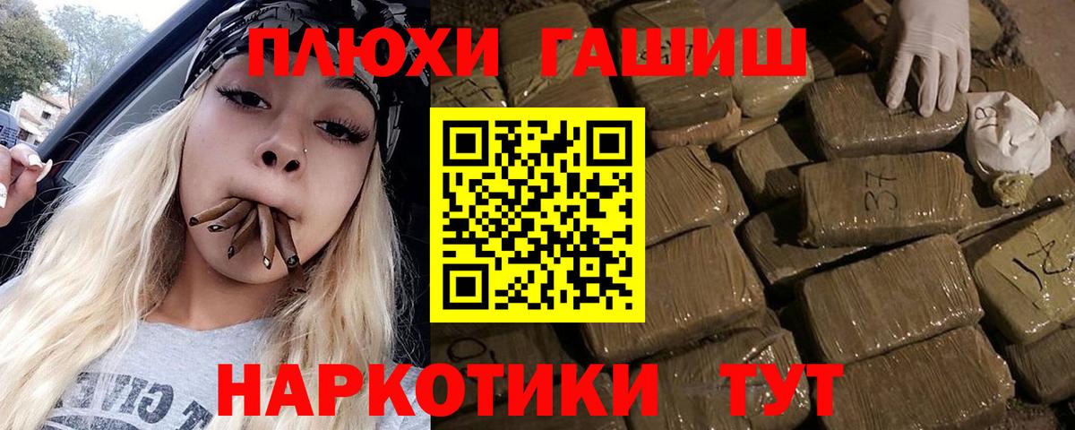 ГАШ индика сатива Южно-Сахалинск