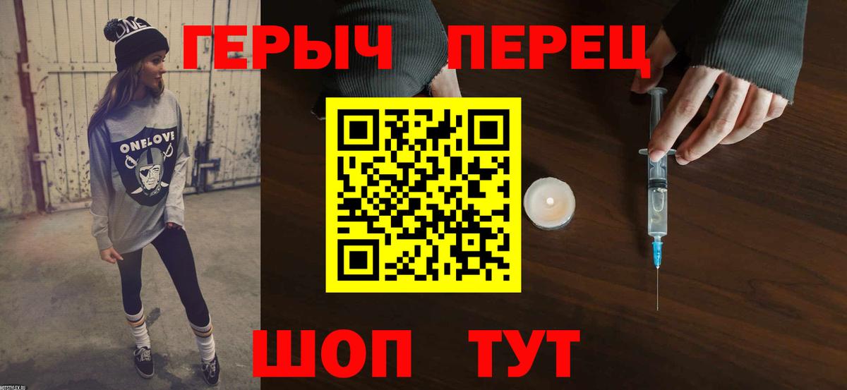 ГЕРОИН белый Южно-Сахалинск