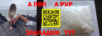 альфа пвп VHQ Бузулук