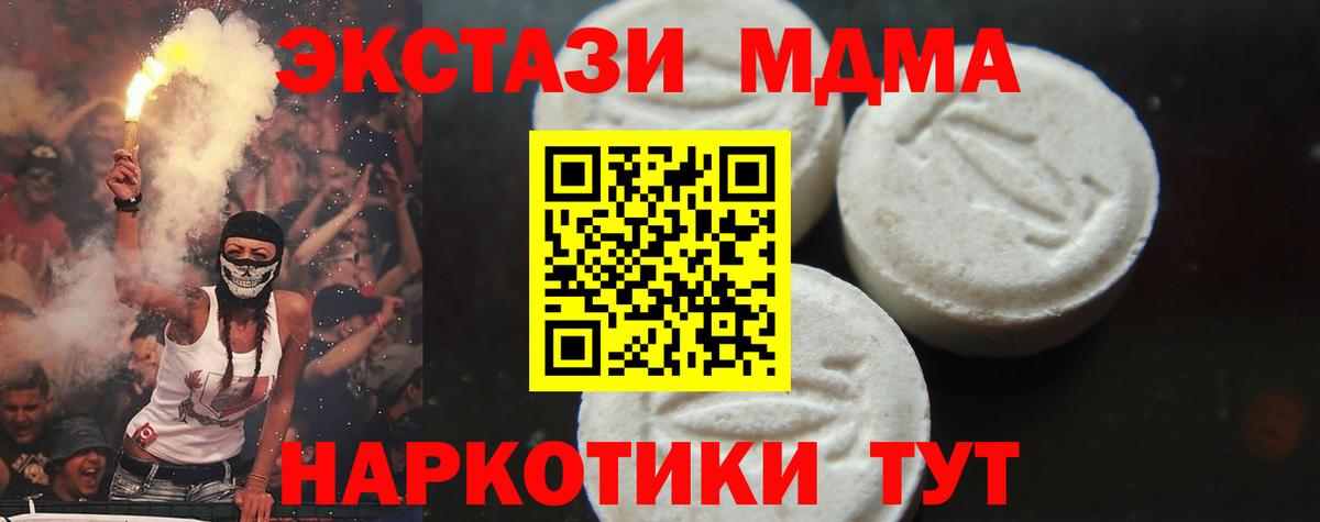 MDMA кристаллы  Вход с VPN  Южно-Сахалинск 