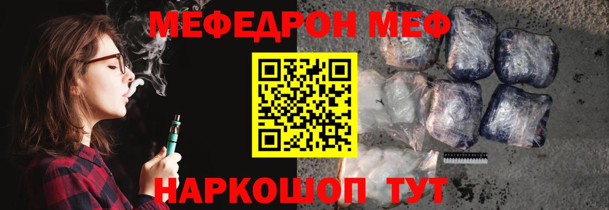 Южно-Сахалинск  МЕФ VHQ  МЕФ  Вход с VPN  Мефедрон мука 