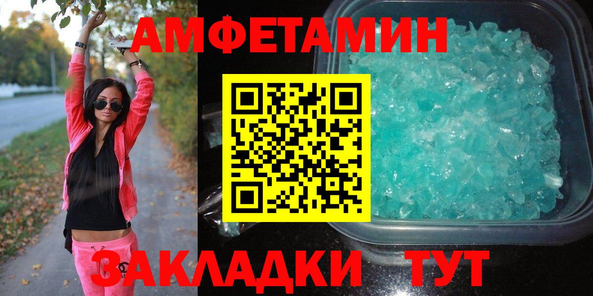 МЕТАМФЕТАМИН Methamphetamine Южно-Сахалинск