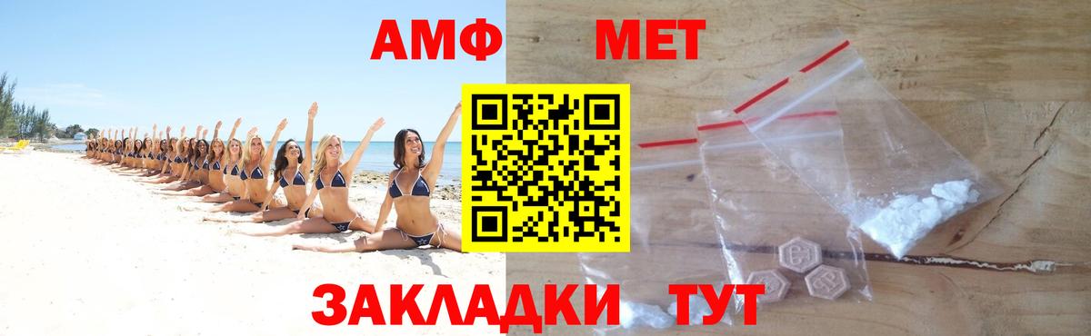 Метамфетамин Декстрометамфетамин 99.9%  Вход с VPN  Южно-Сахалинск 