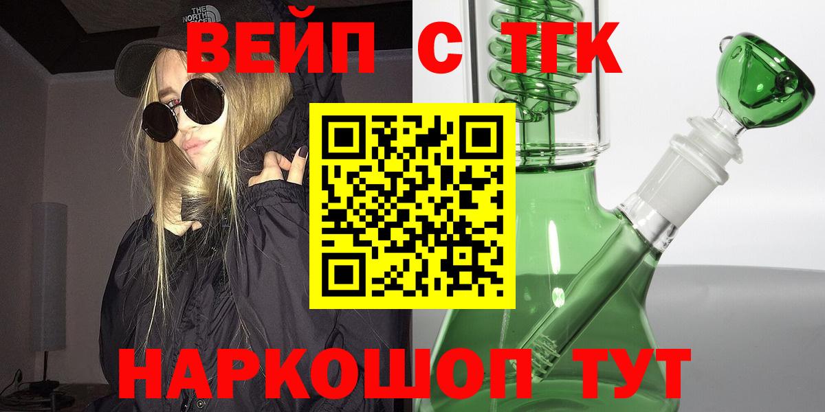 Дистиллят ТГК жижа Южно-Сахалинск