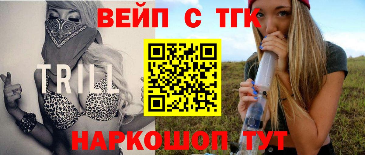 ссылка на мегу ссылка  ТГК вейп с тгк  Вход с VPN  ТГК гашишное масло  Южно-Сахалинск 