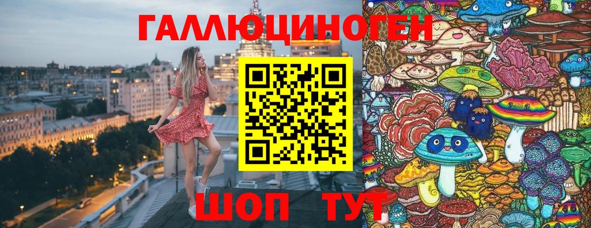Галлюциногенные грибы MAGIC MUSHROOMS Южно-Сахалинск